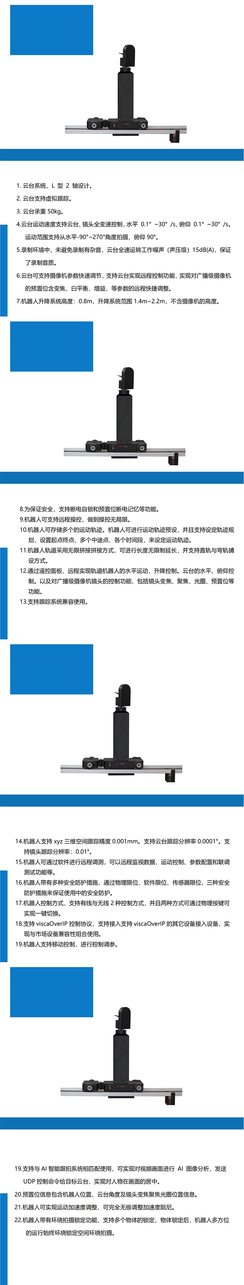 轨道机器人新_01.png